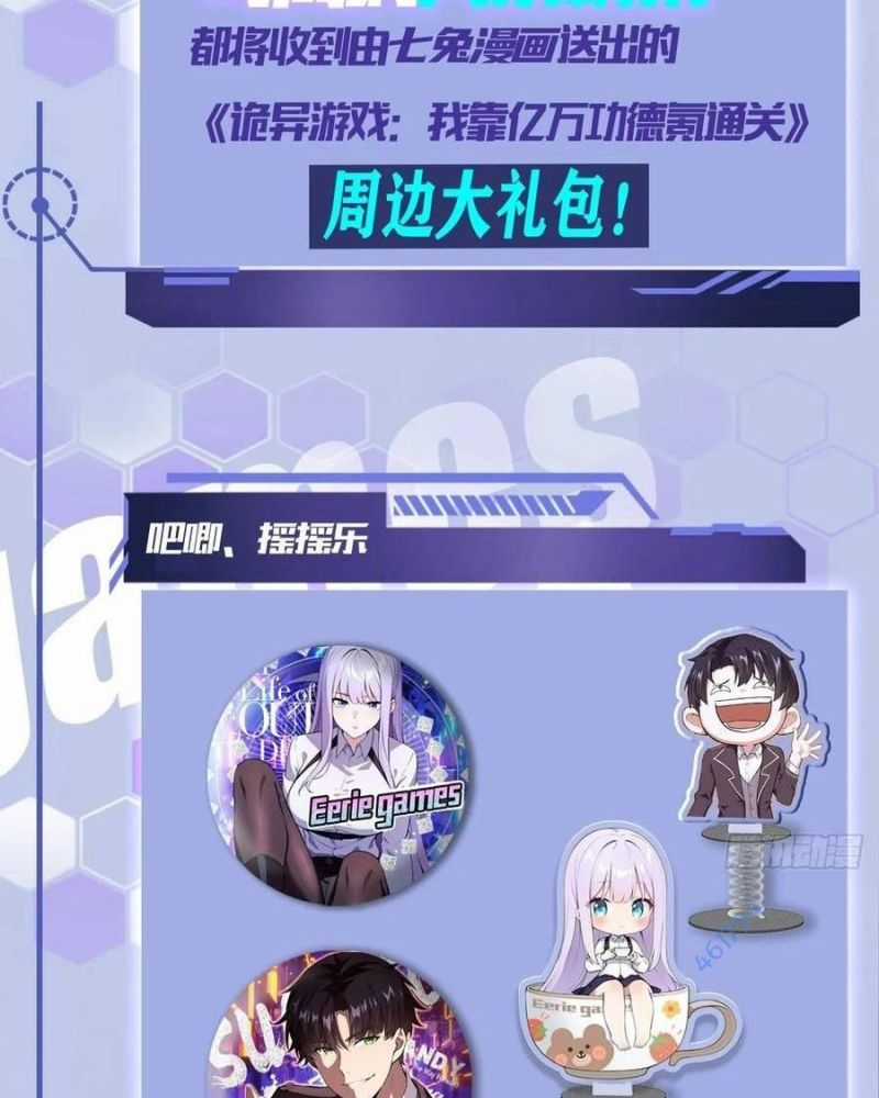 Trò Chơi Quỷ Dị: Ta Dựa Vào Vô Số Công Đức Khắc Thông Quan Chapter 17 trang 61