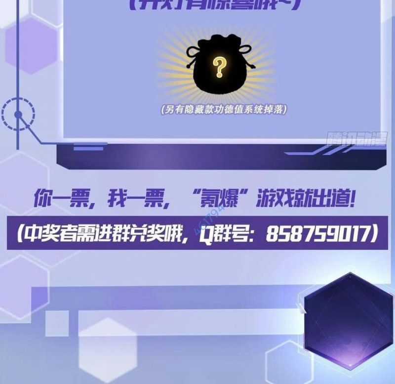 Trò Chơi Quỷ Dị: Ta Dựa Vào Vô Số Công Đức Khắc Thông Quan Chapter 17 trang 64