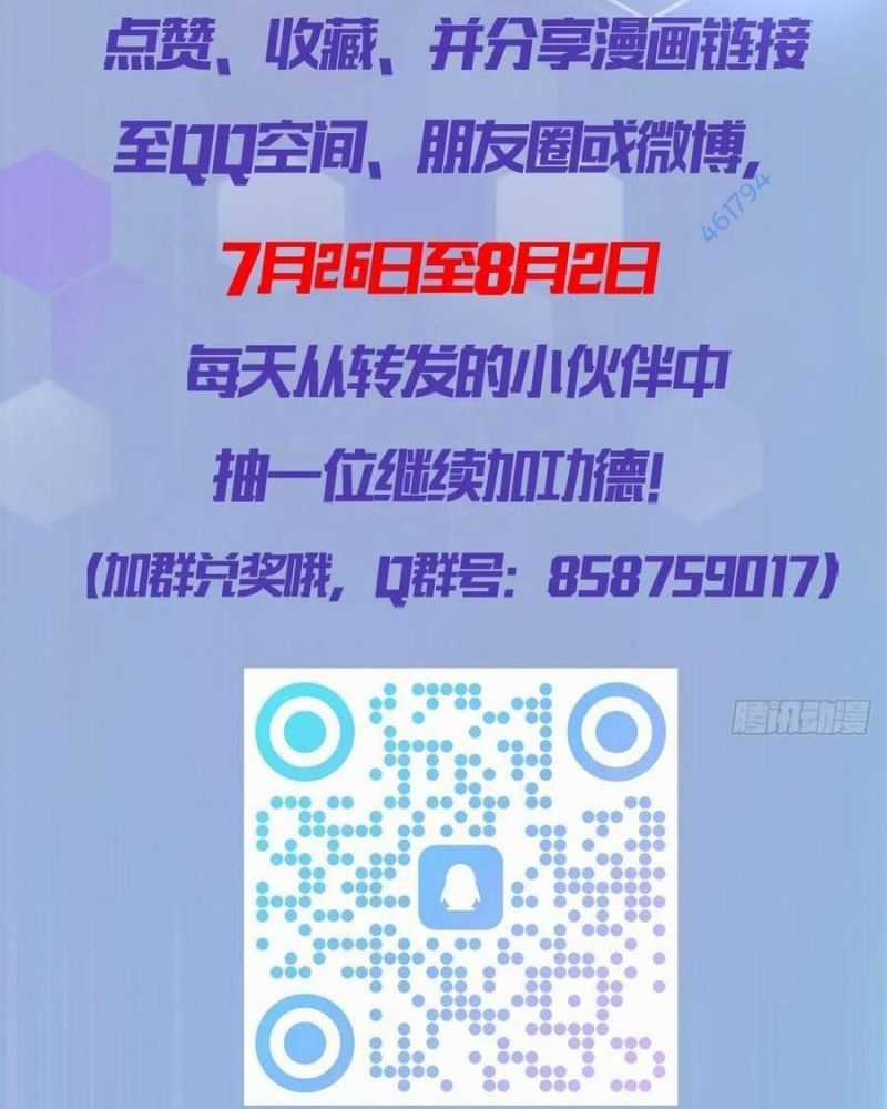 Trò Chơi Quỷ Dị: Ta Dựa Vào Vô Số Công Đức Khắc Thông Quan Chapter 17 trang 65