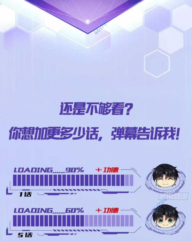 Trò Chơi Quỷ Dị: Ta Dựa Vào Vô Số Công Đức Khắc Thông Quan Chapter 18 trang 59