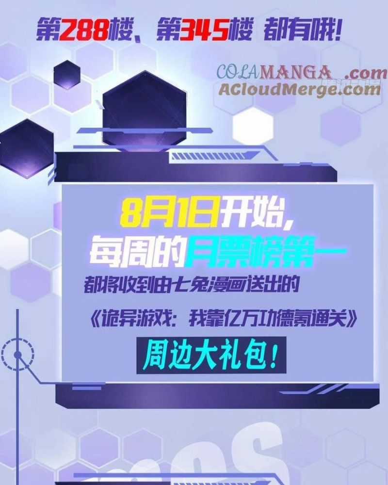 Trò Chơi Quỷ Dị: Ta Dựa Vào Vô Số Công Đức Khắc Thông Quan Chapter 18 trang 61