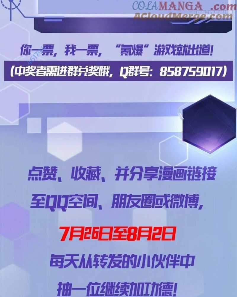 Trò Chơi Quỷ Dị: Ta Dựa Vào Vô Số Công Đức Khắc Thông Quan Chapter 18 trang 65