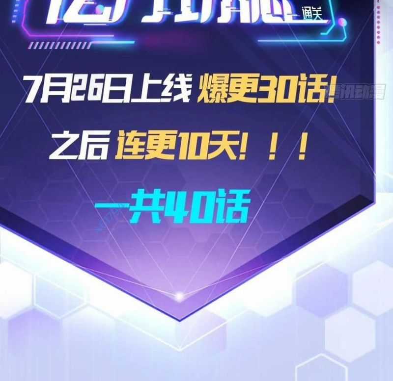 Trò Chơi Quỷ Dị: Ta Dựa Vào Vô Số Công Đức Khắc Thông Quan Chapter 19 trang 58