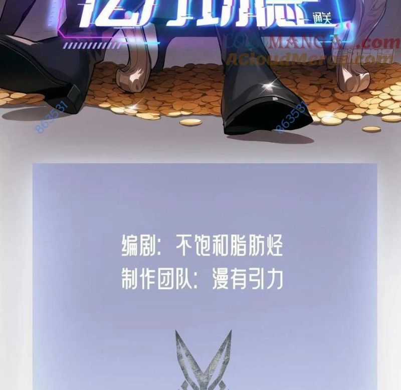 Trò Chơi Quỷ Dị: Ta Dựa Vào Vô Số Công Đức Khắc Thông Quan Chapter 20 trang 2