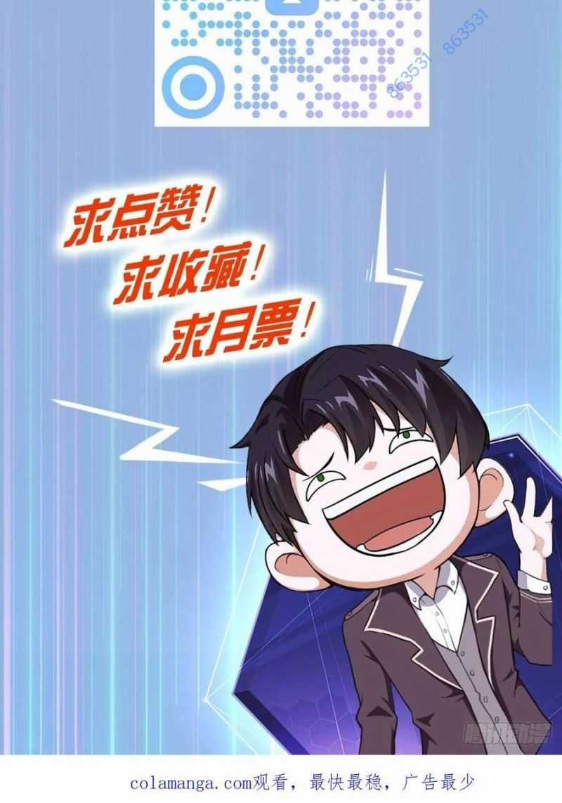 Trò Chơi Quỷ Dị: Ta Dựa Vào Vô Số Công Đức Khắc Thông Quan Chapter 20 trang 67