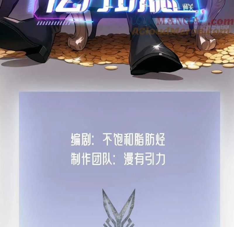 Trò Chơi Quỷ Dị: Ta Dựa Vào Vô Số Công Đức Khắc Thông Quan Chapter 22 trang 2