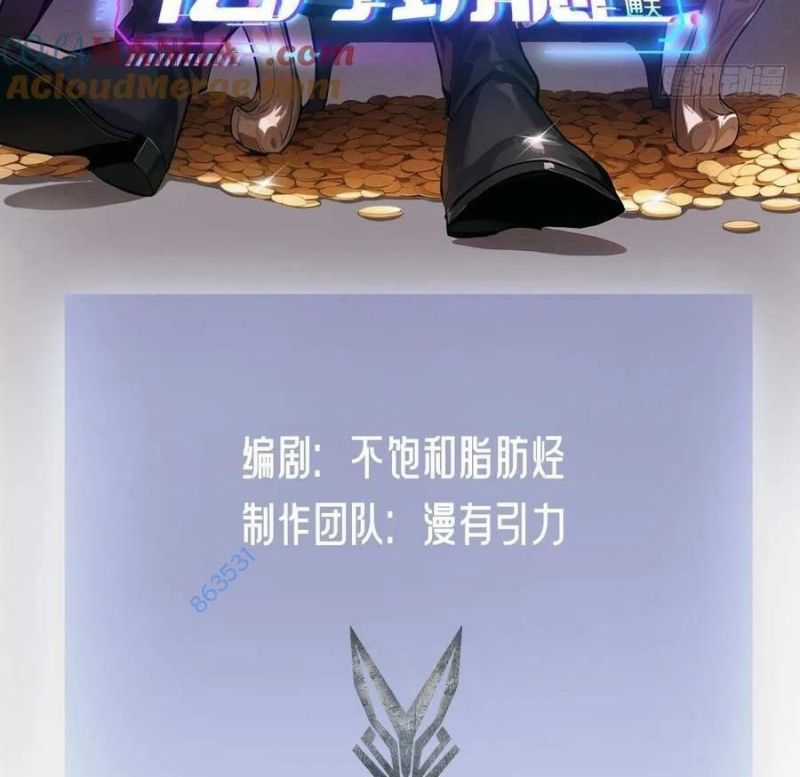 Trò Chơi Quỷ Dị: Ta Dựa Vào Vô Số Công Đức Khắc Thông Quan Chapter 25 trang 2