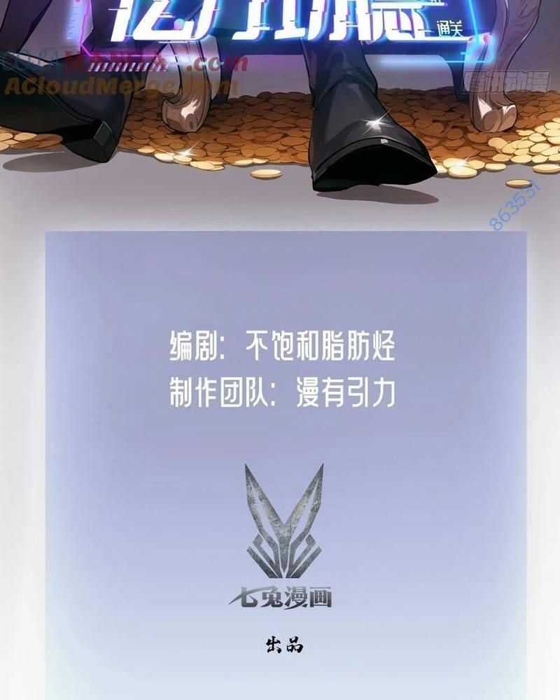 Trò Chơi Quỷ Dị: Ta Dựa Vào Vô Số Công Đức Khắc Thông Quan Chapter 30 trang 2