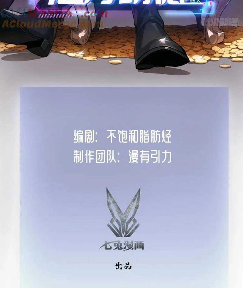 Trò Chơi Quỷ Dị: Ta Dựa Vào Vô Số Công Đức Khắc Thông Quan Chapter 32 trang 2