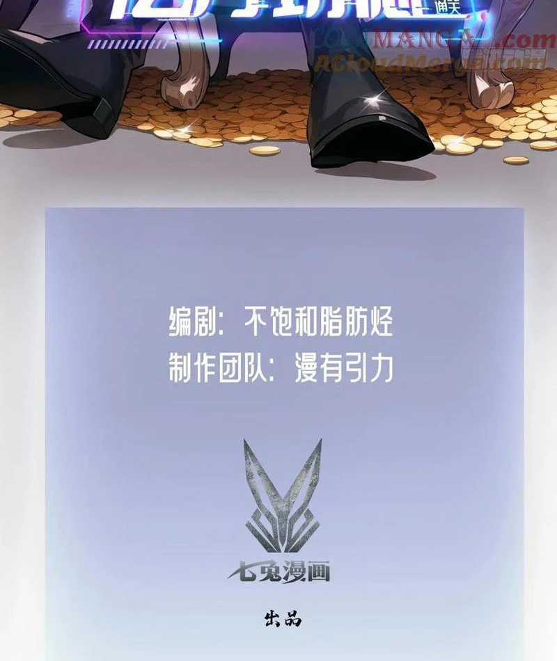 Trò Chơi Quỷ Dị: Ta Dựa Vào Vô Số Công Đức Khắc Thông Quan Chapter 36 trang 2