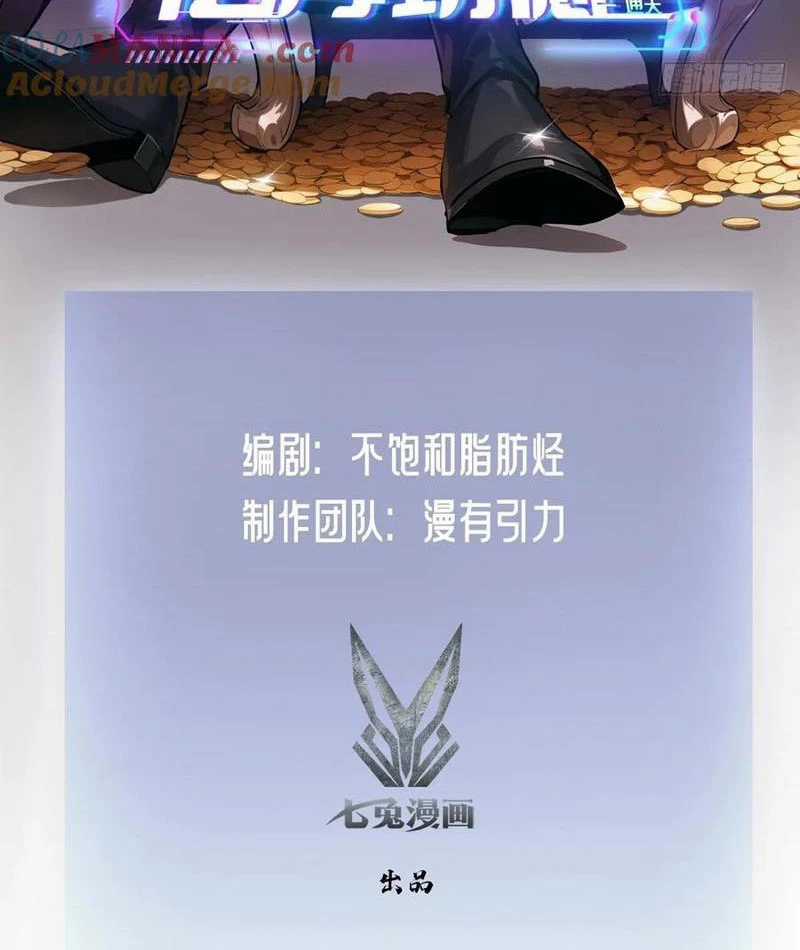 Trò Chơi Quỷ Dị: Ta Dựa Vào Vô Số Công Đức Khắc Thông Quan Chapter 39 trang 2