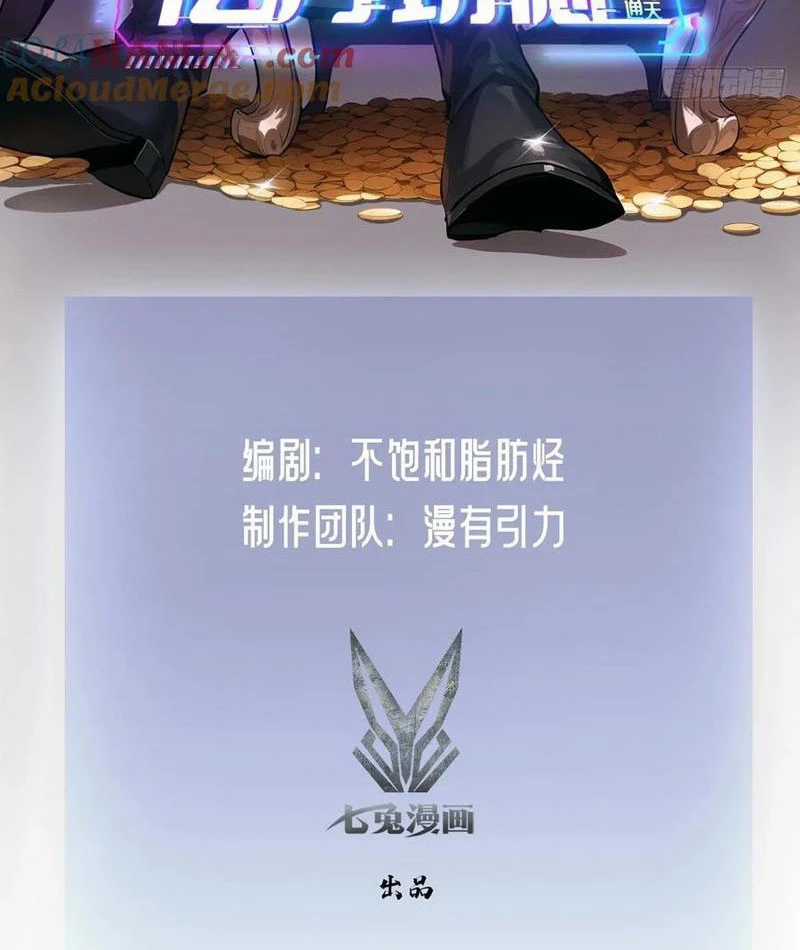 Trò Chơi Quỷ Dị: Ta Dựa Vào Vô Số Công Đức Khắc Thông Quan Chapter 42 trang 2