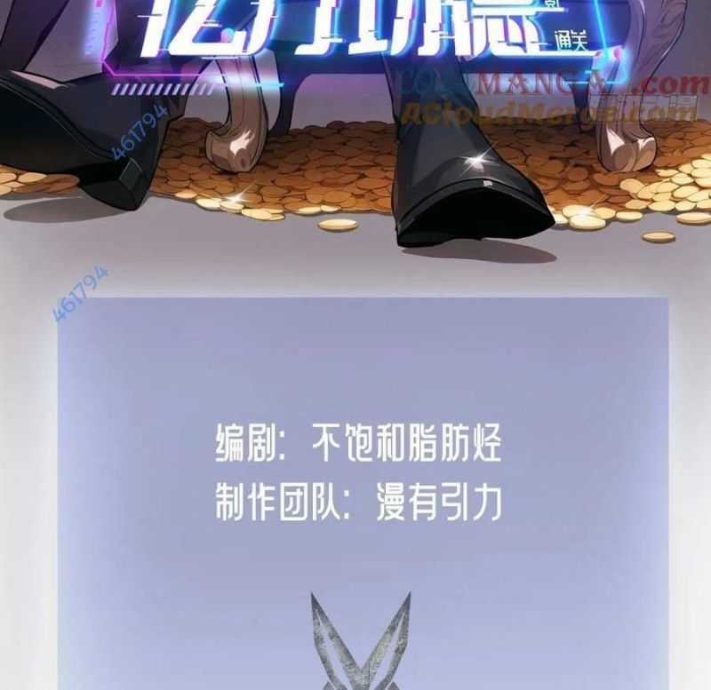 Trò Chơi Quỷ Dị: Ta Dựa Vào Vô Số Công Đức Khắc Thông Quan Chapter 6 trang 2