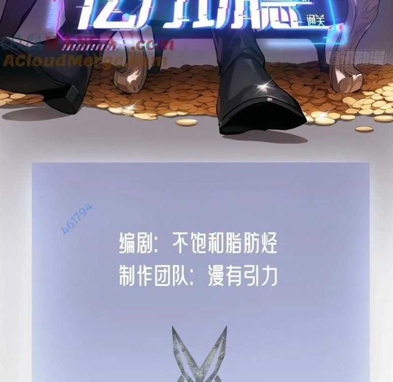 Trò Chơi Quỷ Dị: Ta Dựa Vào Vô Số Công Đức Khắc Thông Quan Chapter 7 trang 2