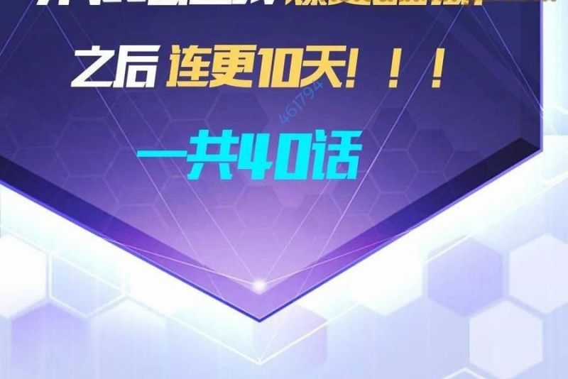 Trò Chơi Quỷ Dị: Ta Dựa Vào Vô Số Công Đức Khắc Thông Quan Chapter 7 trang 46