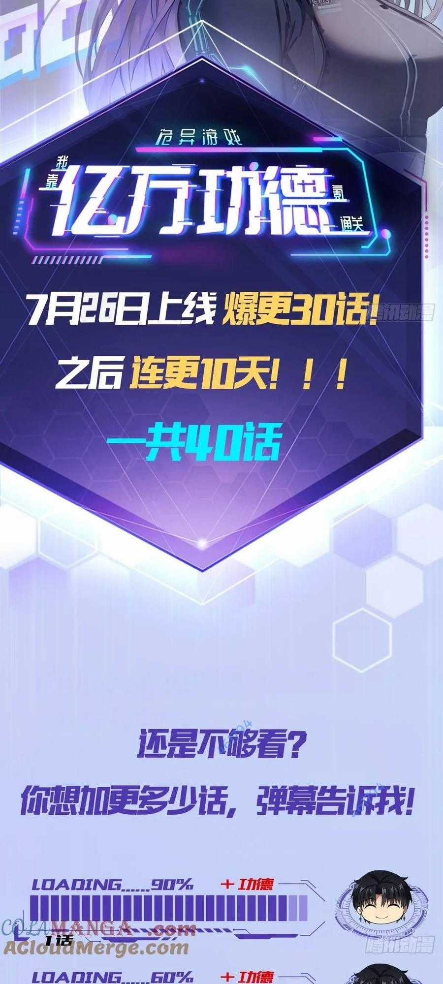 Trò Chơi Quỷ Dị: Ta Dựa Vào Vô Số Công Đức Khắc Thông Quan Chapter 9 trang 24