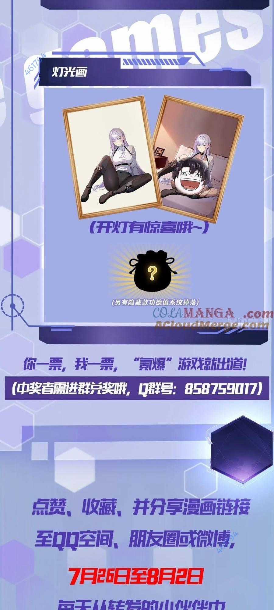 Trò Chơi Quỷ Dị: Ta Dựa Vào Vô Số Công Đức Khắc Thông Quan Chapter 9 trang 27