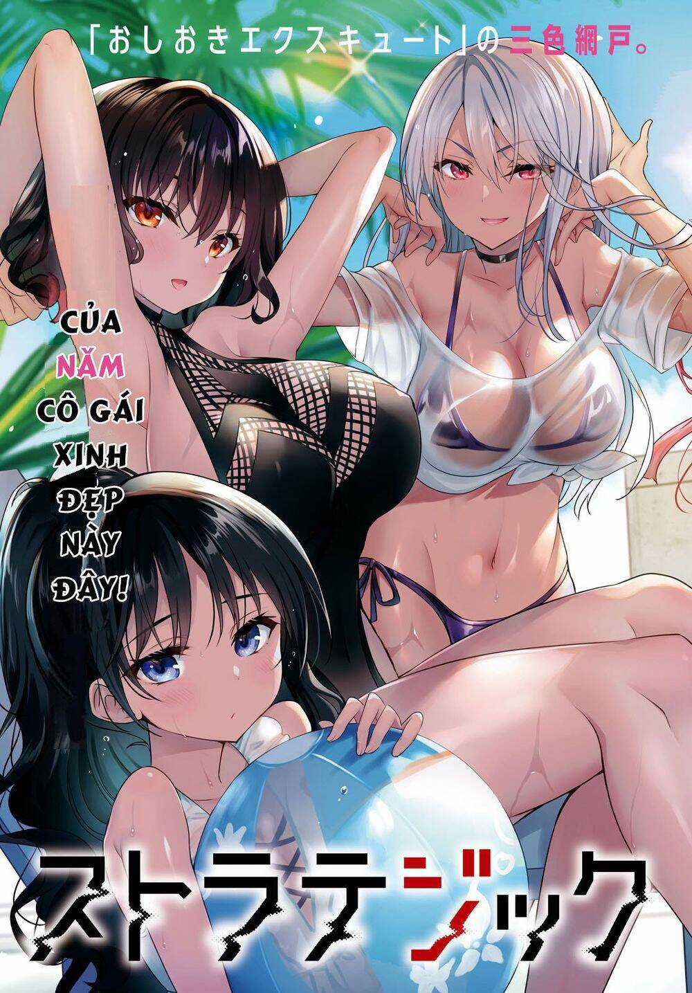 Trò Chơi Sinh Tồn: Chiến Lược Tình Ái Chapter 1.1 trang 4