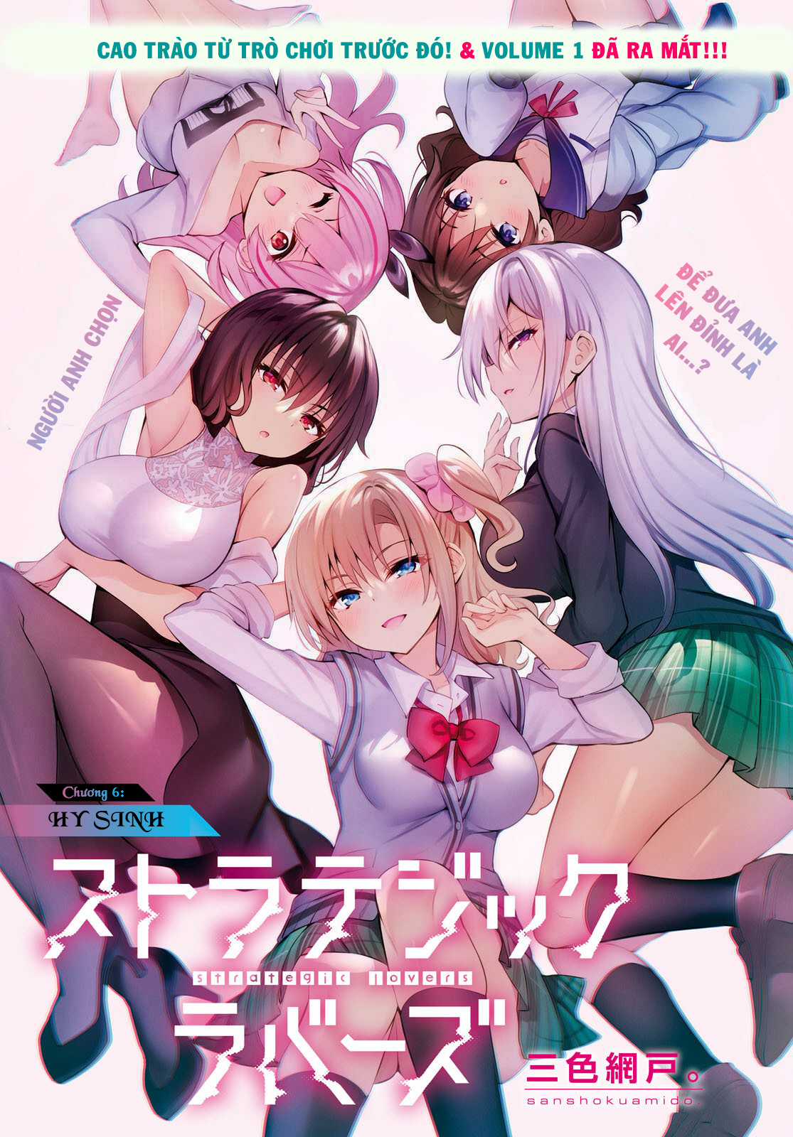 Trò Chơi Sinh Tồn: Chiến Lược Tình Ái Chapter 6 trang 3