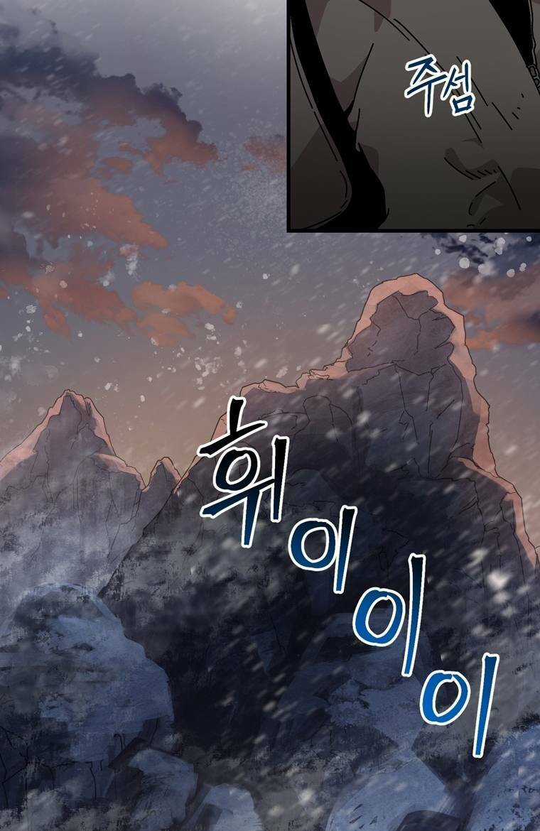 Trò Chơi Sinh Tồn Chapter 12 trang 39