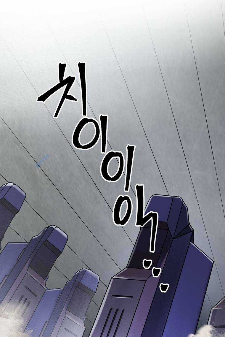 Trò Chơi Sinh Tồn Chapter 12 trang 8