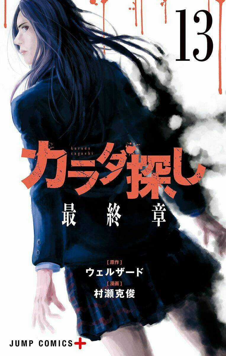Trò Chơi Tìm Xác - Karada Sagashi Chapter 106 trang 0