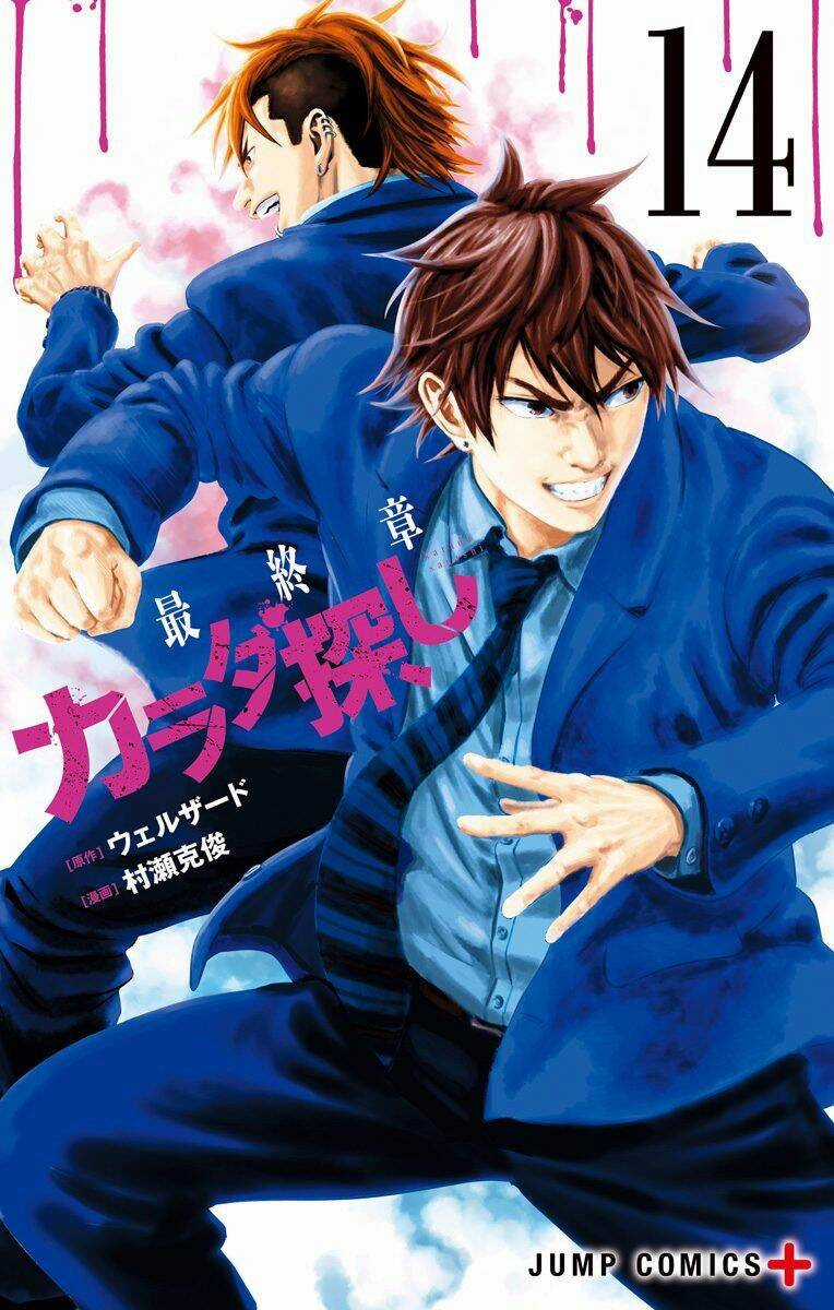 Trò Chơi Tìm Xác - Karada Sagashi Chapter 115 trang 0