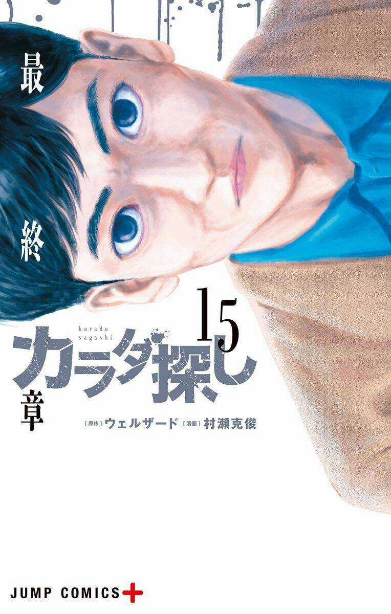 Trò Chơi Tìm Xác - Karada Sagashi Chapter 124 trang 0