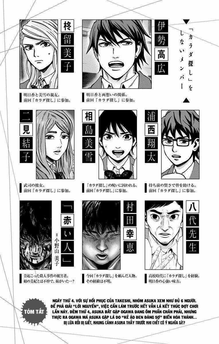 Trò Chơi Tìm Xác - Karada Sagashi Chapter 124 trang 2