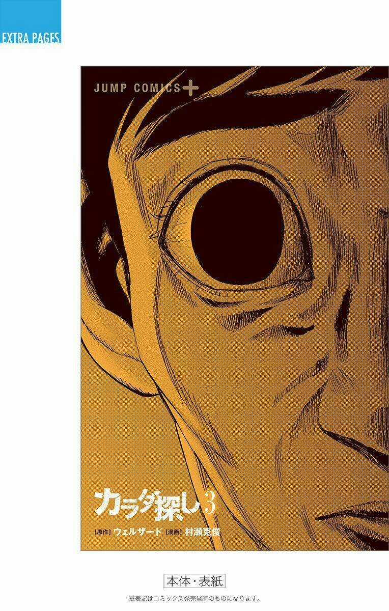 Trò Chơi Tìm Xác - Karada Sagashi Chapter 26 trang 23