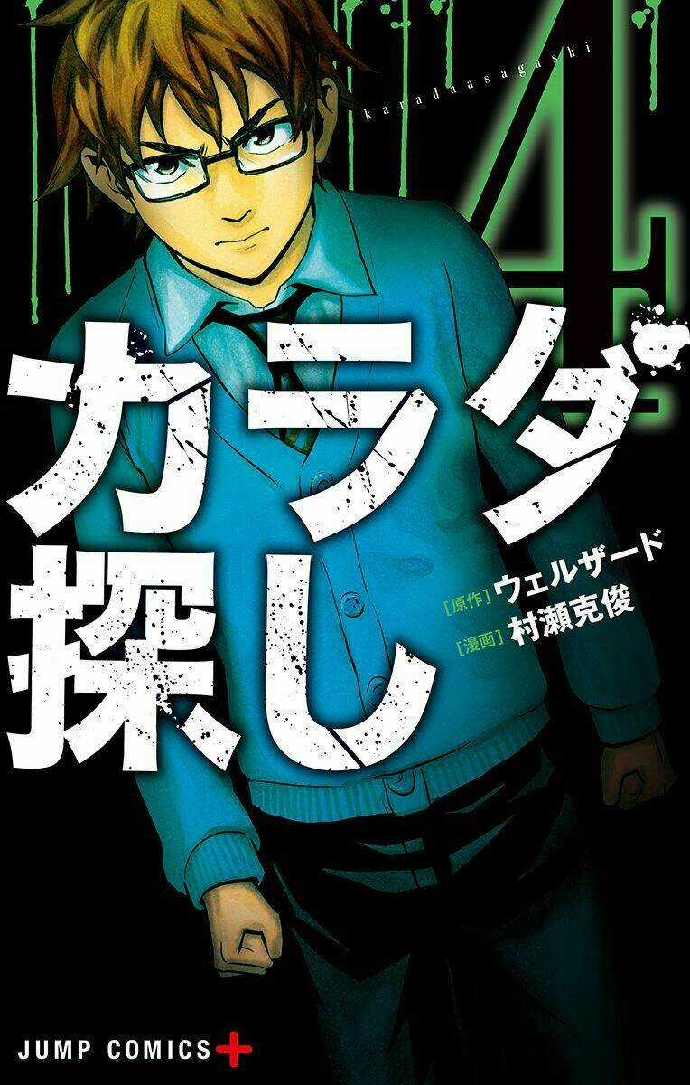 Trò Chơi Tìm Xác - Karada Sagashi Chapter 27 trang 0