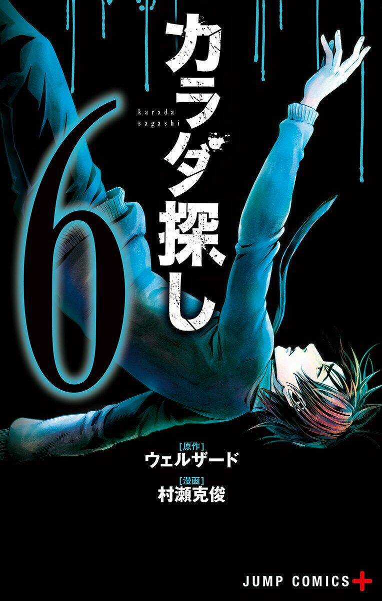 Trò Chơi Tìm Xác - Karada Sagashi Chapter 45 trang 0