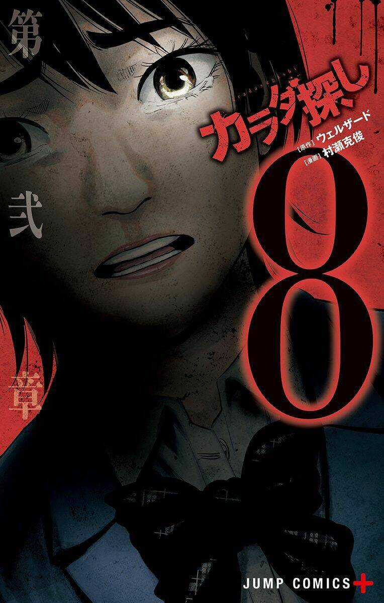 Trò Chơi Tìm Xác - Karada Sagashi Chapter 61 trang 0