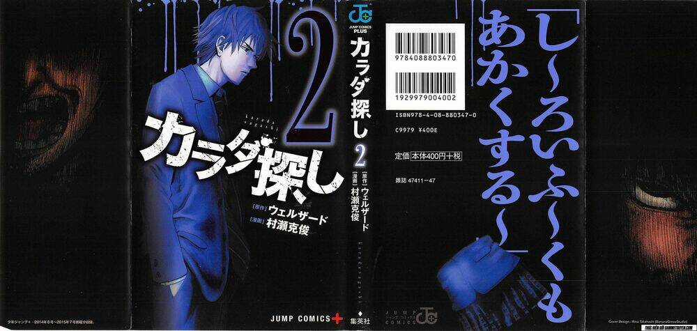 Trò Chơi Tìm Xác - Karada Sagashi Chapter 8 trang 2