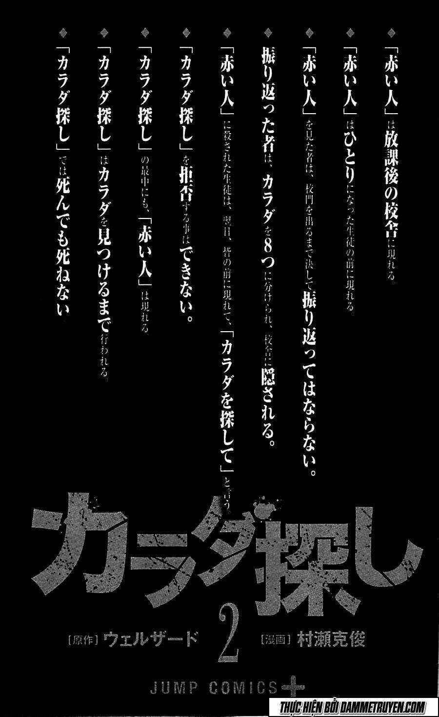 Trò Chơi Tìm Xác - Karada Sagashi Chapter 8 trang 5