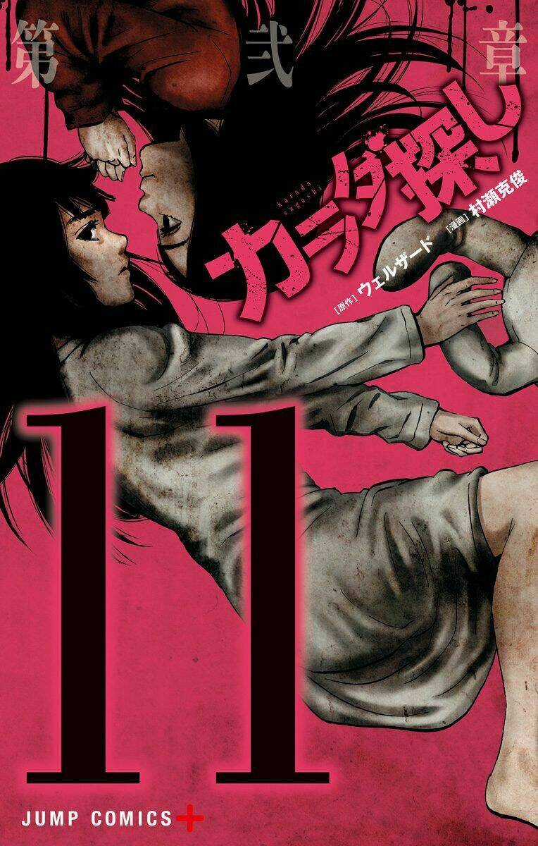 Trò Chơi Tìm Xác - Karada Sagashi Chapter 88 trang 0