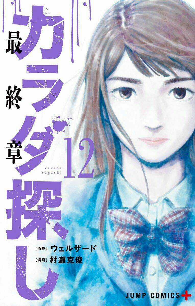 Trò Chơi Tìm Xác - Karada Sagashi Chapter 98 trang 0