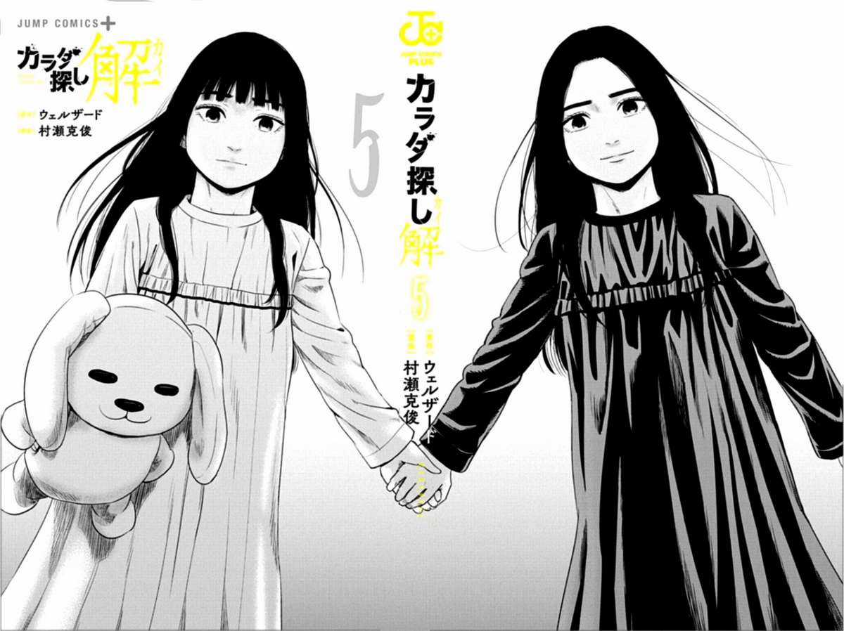 Trò Chơi Tìm Xác - Lời Nguyền Không Hoàn Chỉnh (Ss2) (Megateam) Chapter 43 trang 18