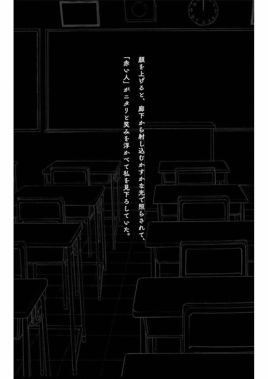 Trò Chơi Tìm Xác - Lời Nguyền Không Hoàn Chỉnh (Ss2) (Megateam) Chapter 5 trang 18