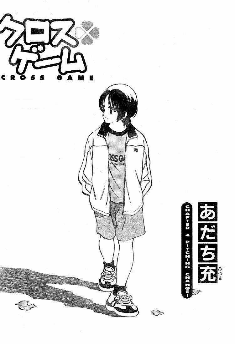 Trò Chơi Vượt Qua Thử Thách Chapter 14 trang 0