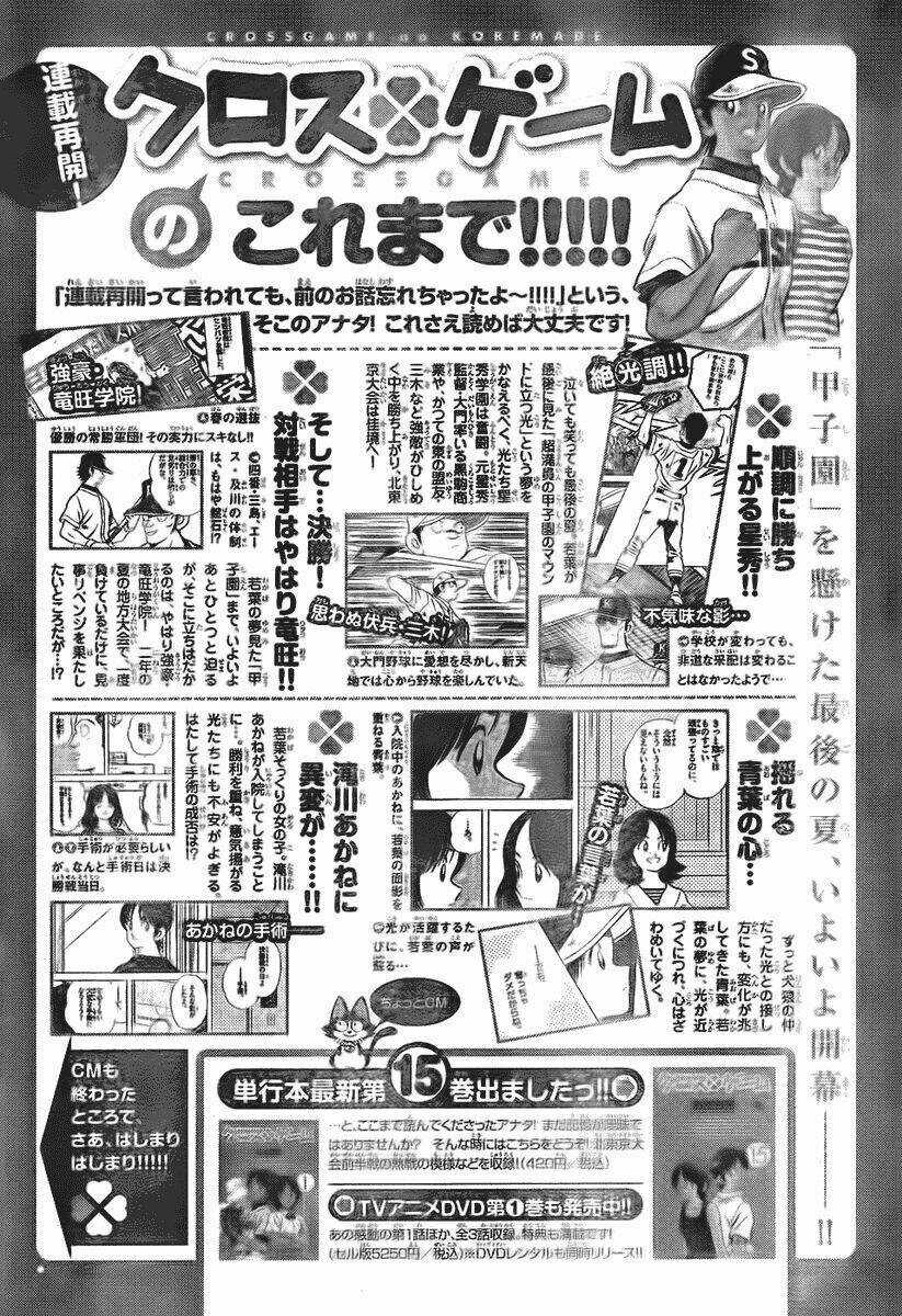 Trò Chơi Vượt Qua Thử Thách Chapter 141 trang 1
