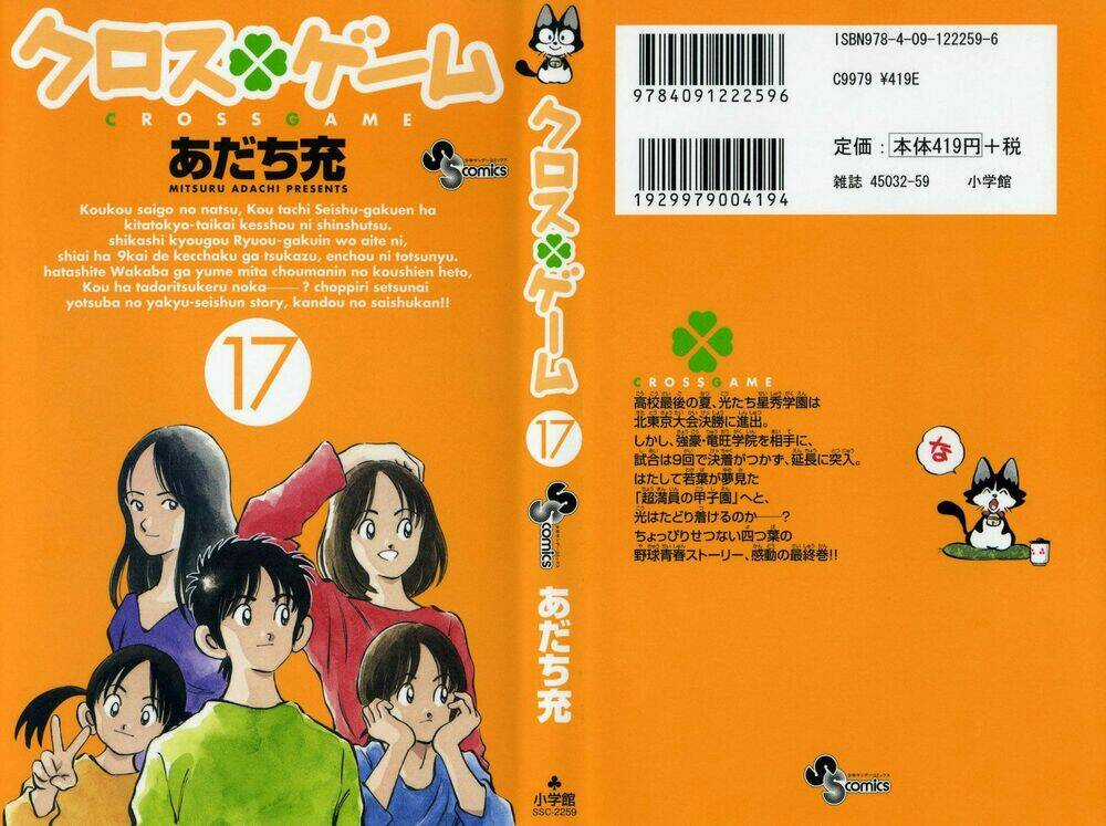 Trò Chơi Vượt Qua Thử Thách Chapter 151 trang 3