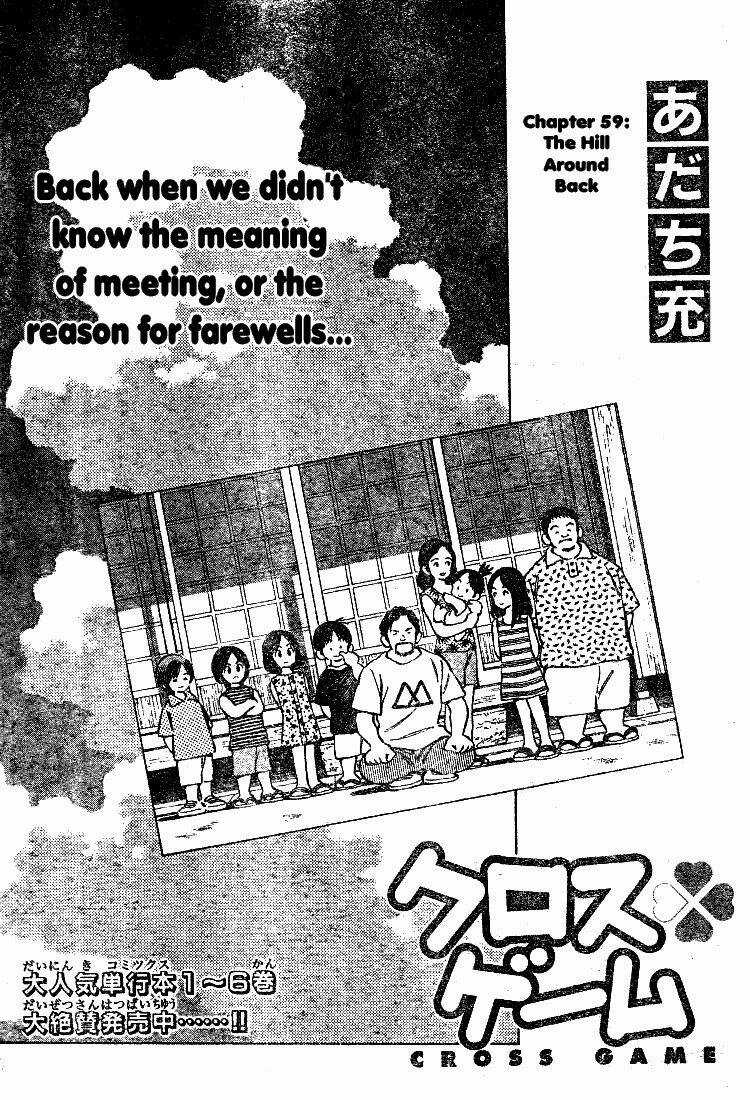 Trò Chơi Vượt Qua Thử Thách Chapter 59 trang 1