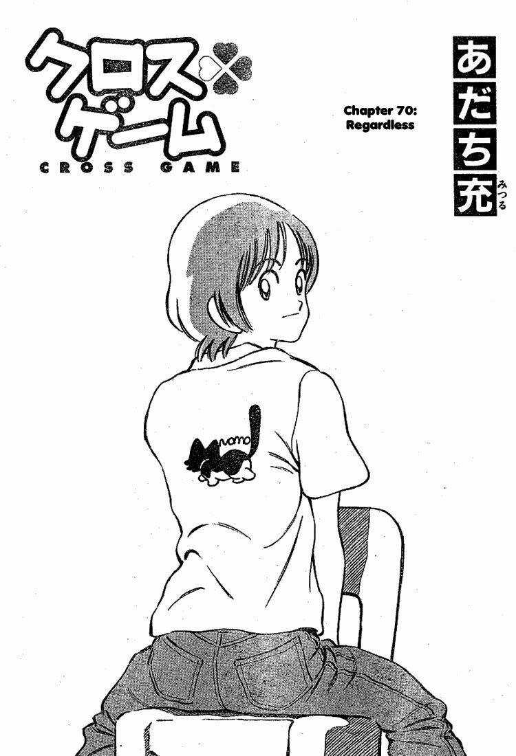 Trò Chơi Vượt Qua Thử Thách Chapter 70 trang 1