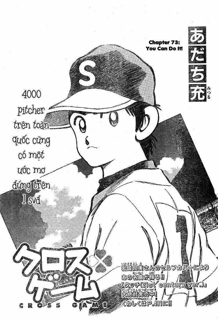 Trò Chơi Vượt Qua Thử Thách Chapter 73 trang 1