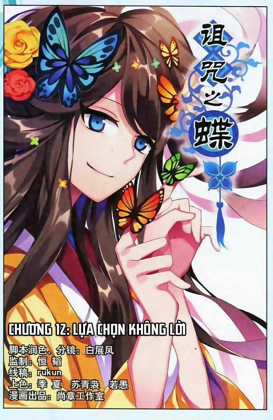 Trớ Chú Chi Điệp Chapter 12 trang 1