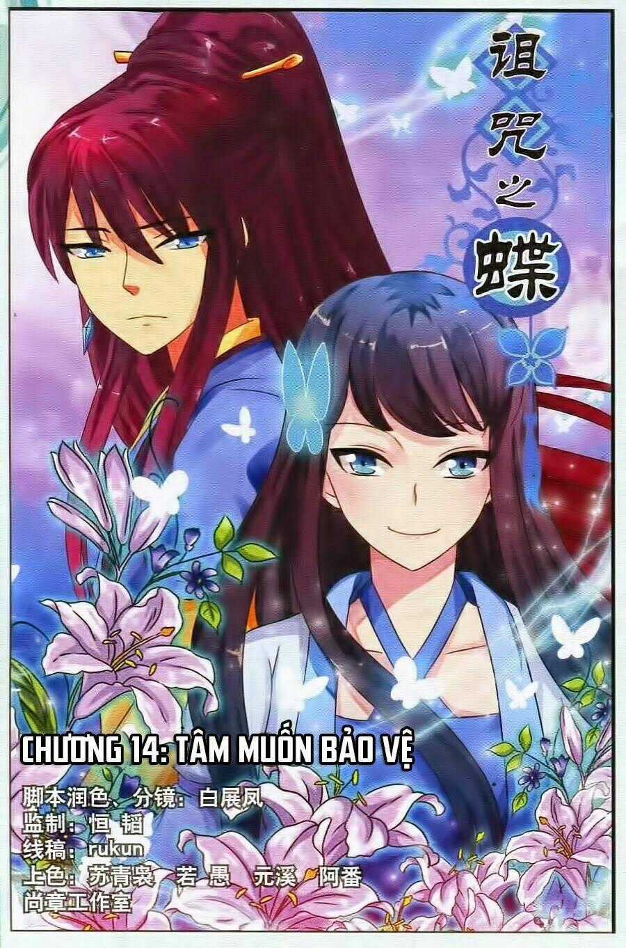 Trớ Chú Chi Điệp Chapter 14 trang 0