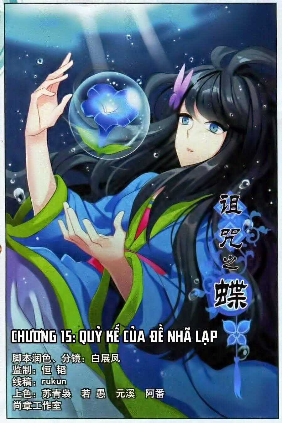 Trớ Chú Chi Điệp Chapter 15 trang 0