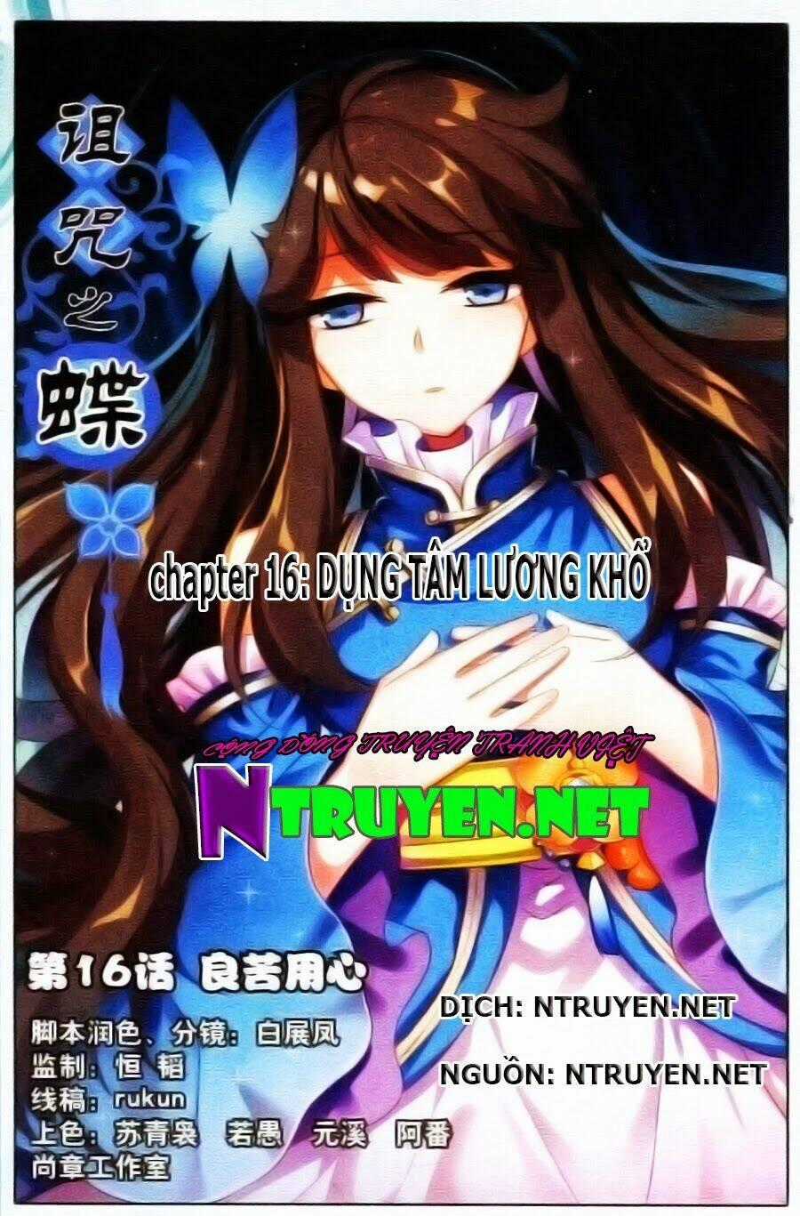 Trớ Chú Chi Điệp Chapter 16 trang 0