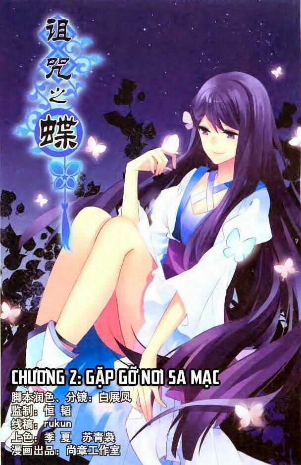 Trớ Chú Chi Điệp Chapter 2 trang 1